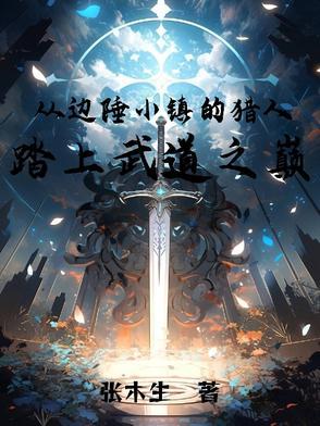 什么叫边陲小镇