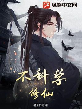 不科学御兽