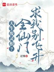 白日飞升的道人有哪些