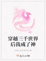 三千世界下一句是什么