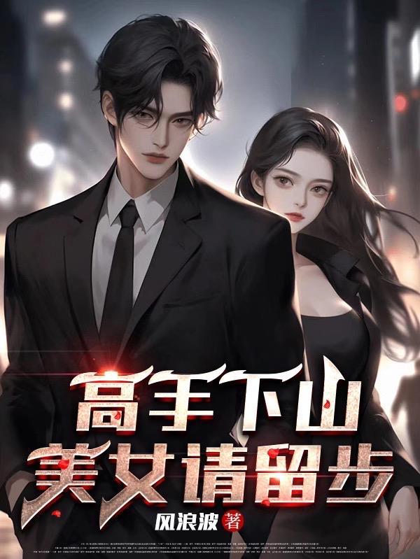 师弟求你别修炼了全文免费阅读