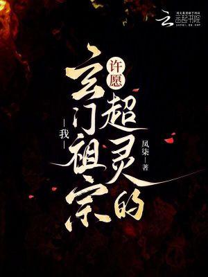 玄门道祖