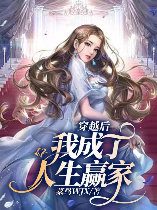 穿越后我成了皇宫最厉害的