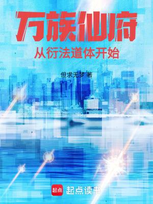 万族顶点