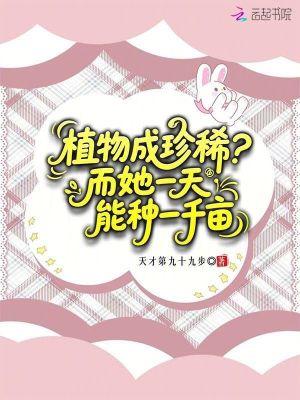 一天能种多少树苗