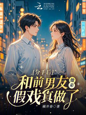 分手后前男友骚扰可以报警吗