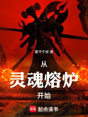 灵魂熔炉怎么做