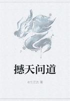 诸天问道从永生开始
