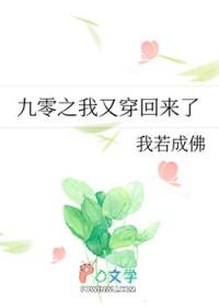 重生之我九零年代