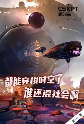 行走诸天万界的旅者sodu
