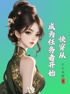 快穿种田空间