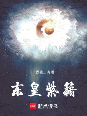 东皇是指谁