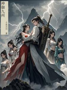 九州神域是什么东西