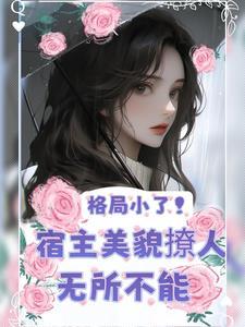 美人
