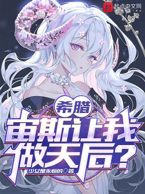 希腊故事宙斯