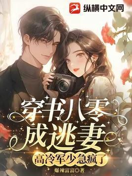 八零 穿书
