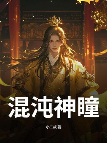 混沌神通介绍
