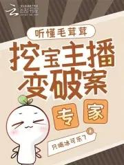 毛茸茸是谁