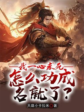 一心求死的人
