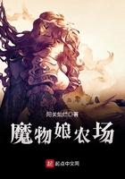 魔物娘农场steam叫什么