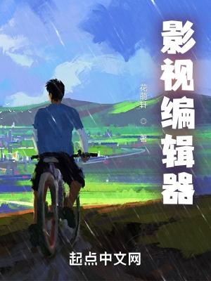 影视编辑技术