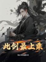 最上乘论全文及译文