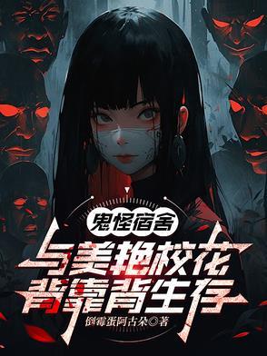 爆笑短片鬼怪学院演员表