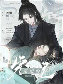 如何做一个宠妃