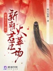 团宠小公主降生