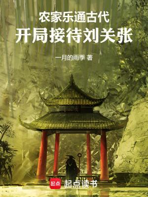 开农家乐
